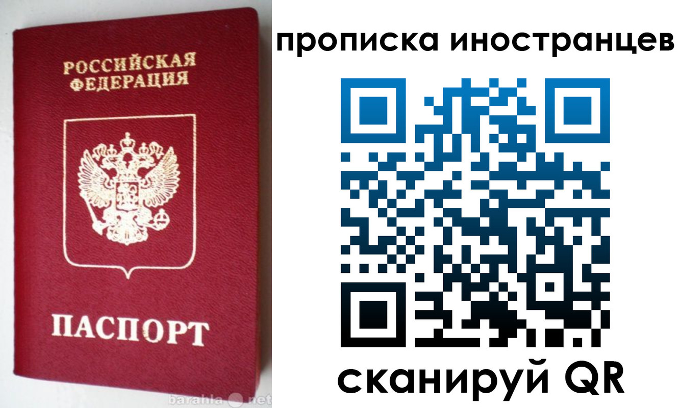 временная регистрация надежно в Рошале