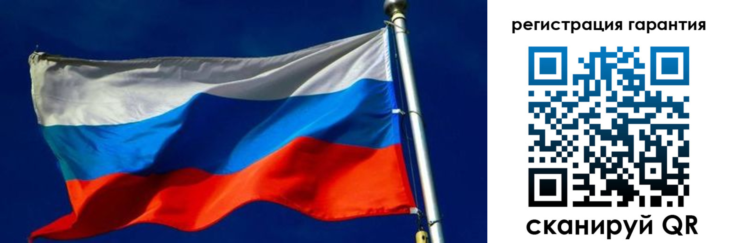 временная регистрация гарантия в Рошале