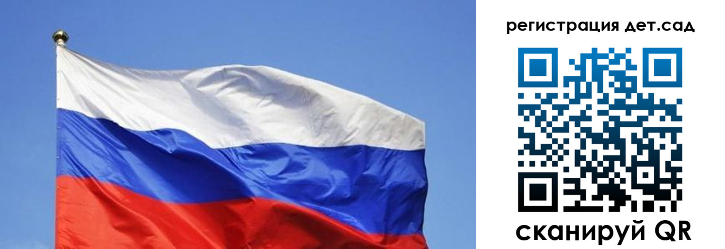 прописка для школы в Рошале
