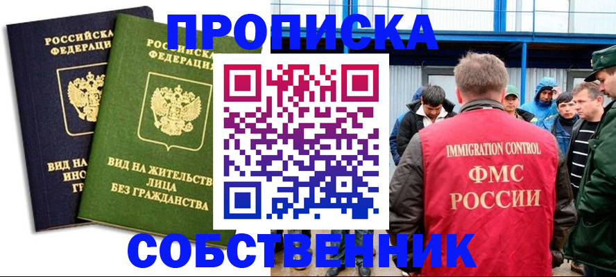 временная регистрация 2025 в Рошале