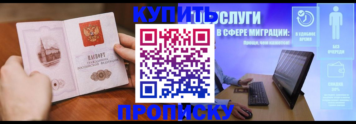 временная регистрация поиск в Рошале